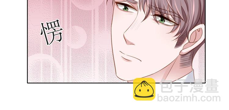 《娱乐圈上位指南》第12话 你不明白 第34页