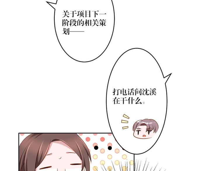 《娱乐圈上位指南》第11话 这是什么情况？ 第15页