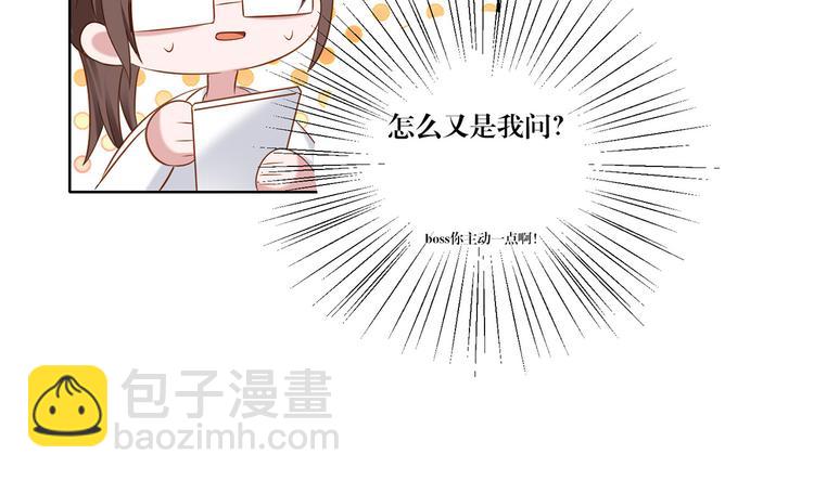 《娱乐圈上位指南》第11话 这是什么情况？ 第16页