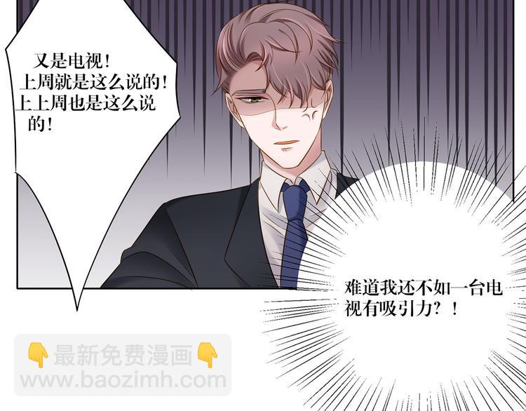 《娱乐圈上位指南》第11话 这是什么情况？ 第19页