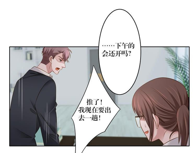 《娱乐圈上位指南》第11话 这是什么情况？ 第22页
