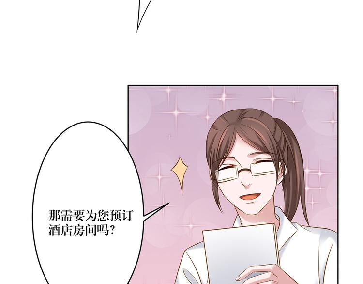 《娱乐圈上位指南》第11话 这是什么情况？ 第23页