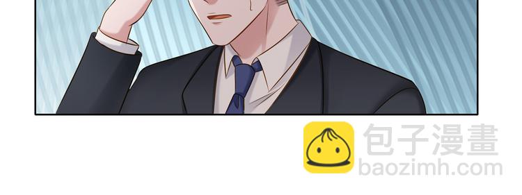 《娱乐圈上位指南》第11话 这是什么情况？ 第25页