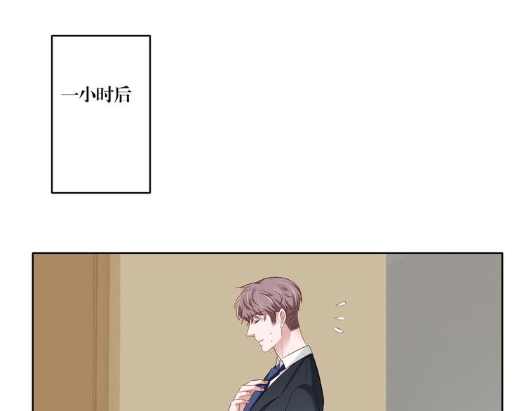 《娱乐圈上位指南》第11话 这是什么情况？ 第26页