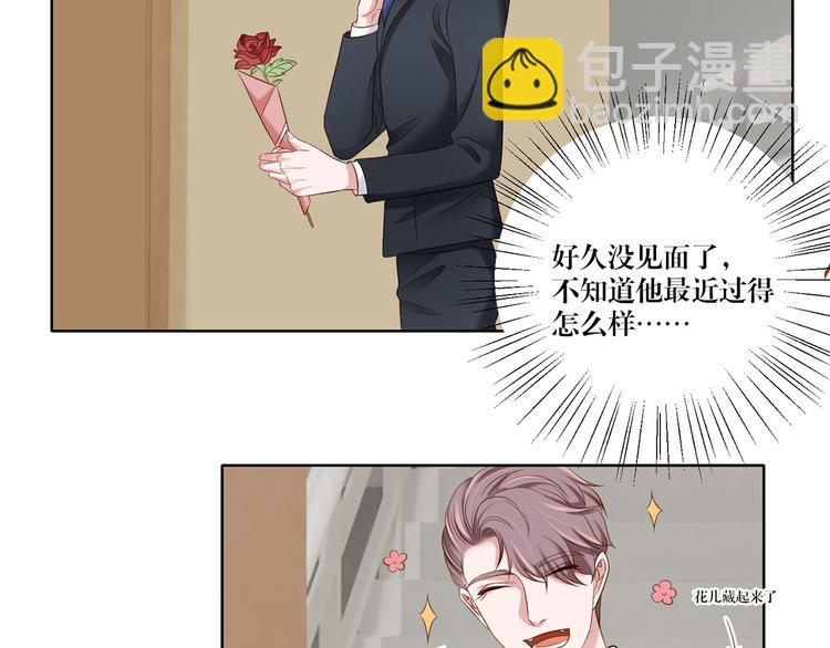 《娱乐圈上位指南》第11话 这是什么情况？ 第27页