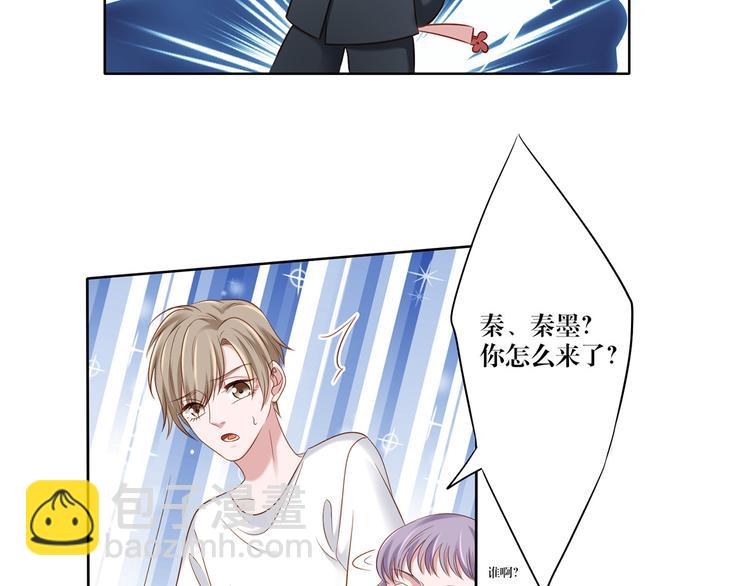 《娱乐圈上位指南》第11话 这是什么情况？ 第32页