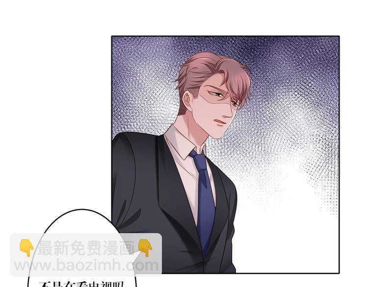 《娱乐圈上位指南》第11话 这是什么情况？ 第34页