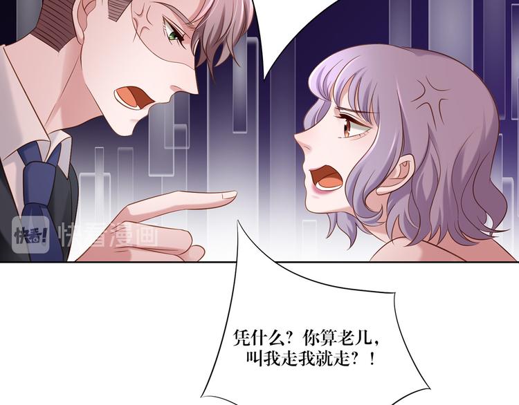 《娱乐圈上位指南》第11话 这是什么情况？ 第37页