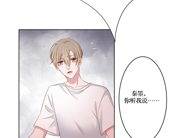 《娱乐圈上位指南》第11话 这是什么情况？ 第38页
