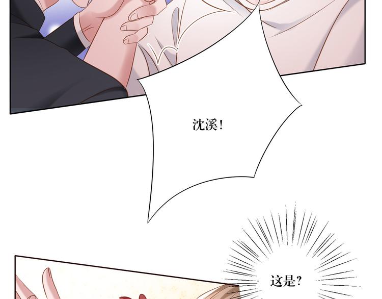 《娱乐圈上位指南》第11话 这是什么情况？ 第40页