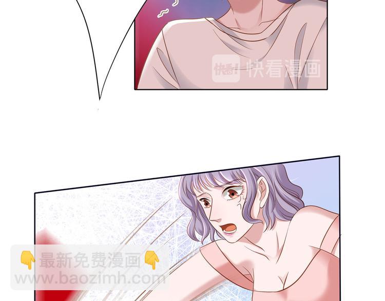 《娱乐圈上位指南》第11话 这是什么情况？ 第45页