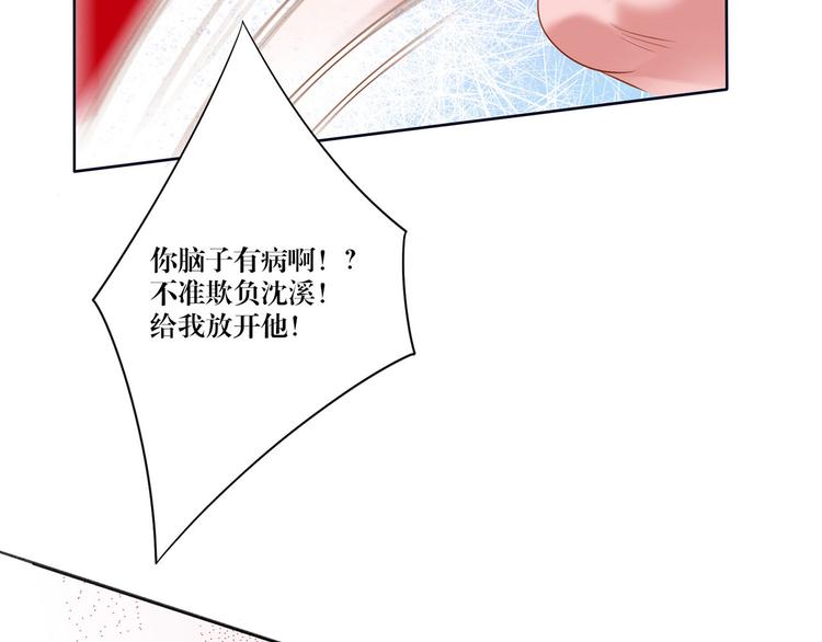 《娱乐圈上位指南》第11话 这是什么情况？ 第46页