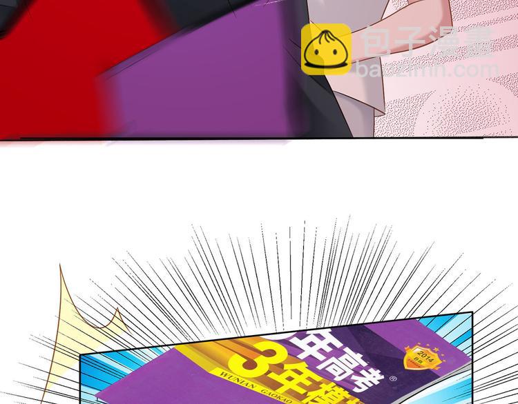 《娱乐圈上位指南》第11话 这是什么情况？ 第48页