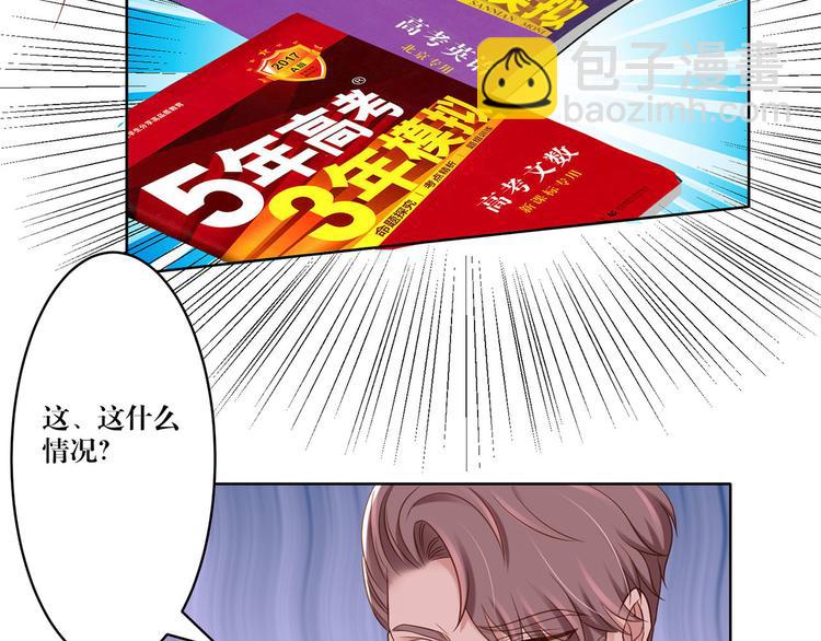 《娱乐圈上位指南》第11话 这是什么情况？ 第49页
