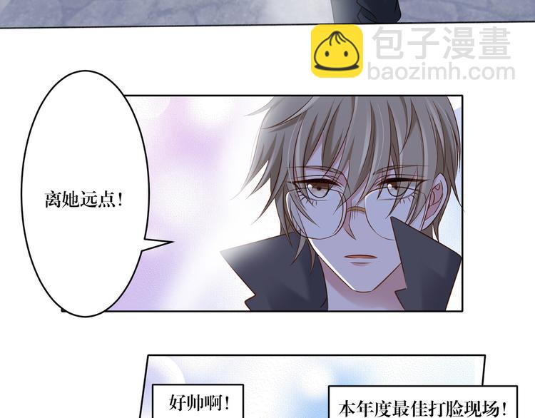 《娱乐圈上位指南》第11话 这是什么情况？ 第4页