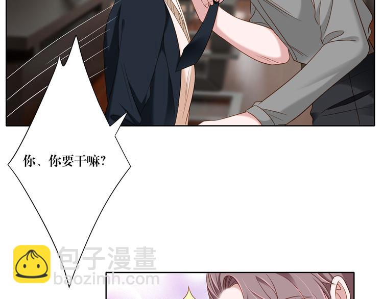 《娱乐圈上位指南》第10话 只有你才配得上 第12页