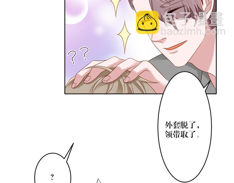 《娱乐圈上位指南》第10话 只有你才配得上 第13页
