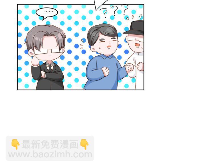 《娱乐圈上位指南》第10话 只有你才配得上 第15页