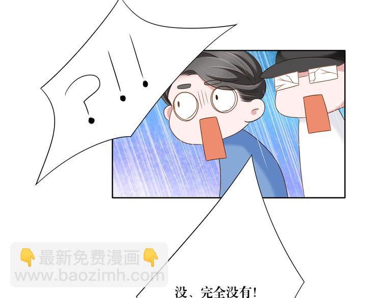 《娱乐圈上位指南》第10话 只有你才配得上 第19页
