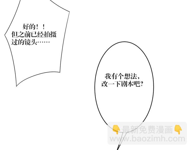 《娱乐圈上位指南》第10话 只有你才配得上 第22页