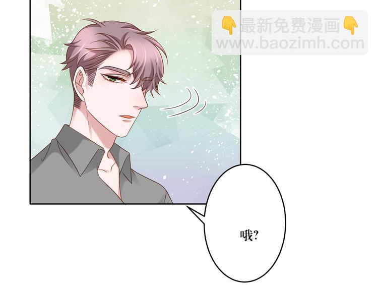 《娱乐圈上位指南》第10话 只有你才配得上 第24页