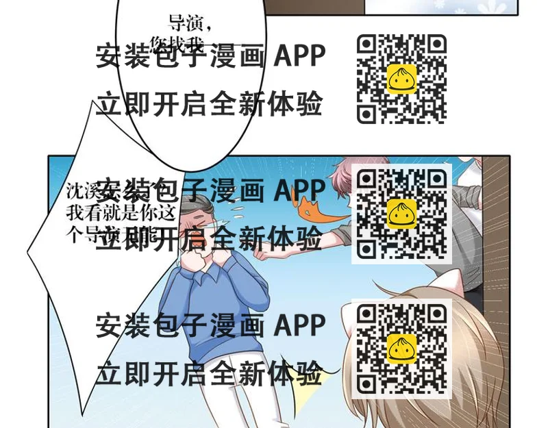 《娱乐圈上位指南》第10话 只有你才配得上 第2页