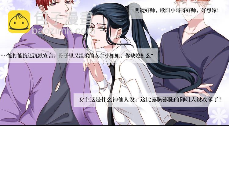 《娱乐圈上位指南》第10话 只有你才配得上 第44页
