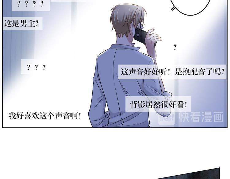 《娱乐圈上位指南》第10话 只有你才配得上 第47页
