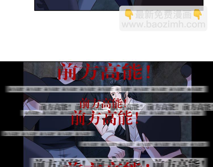 《娱乐圈上位指南》第10话 只有你才配得上 第49页