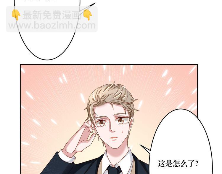 《娱乐圈上位指南》第10话 只有你才配得上 第4页