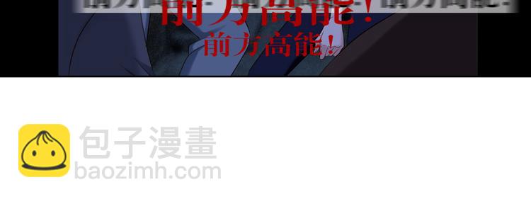 《娱乐圈上位指南》第10话 只有你才配得上 第50页