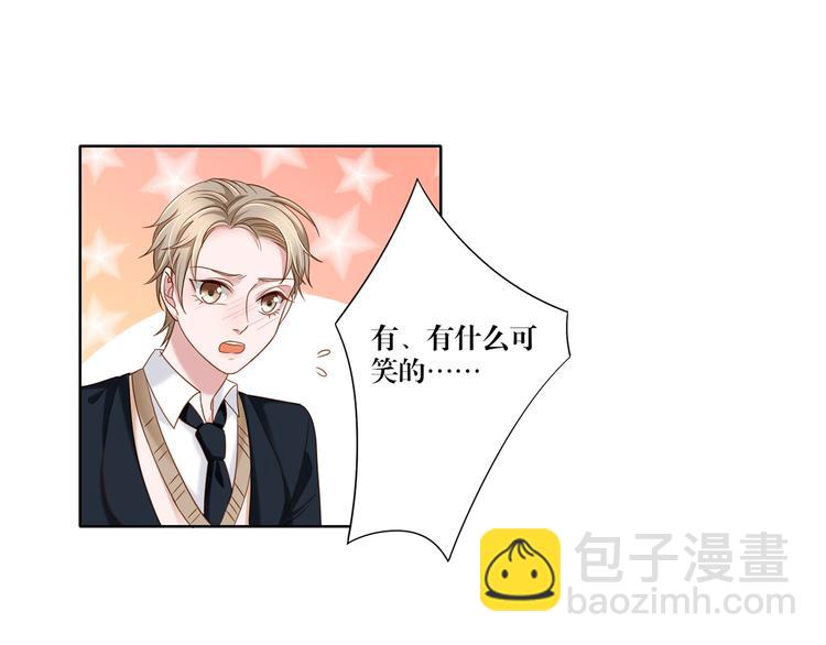 《娱乐圈上位指南》第10话 只有你才配得上 第8页
