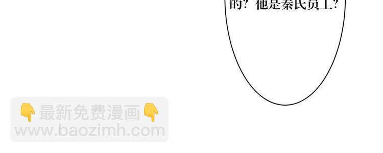 《娱乐圈上位指南》第15话 别担心有我在 第18页