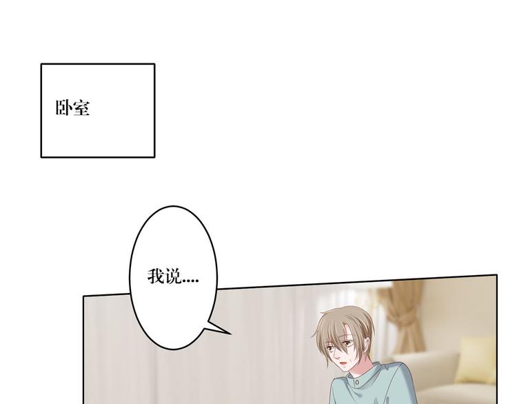《娱乐圈上位指南》第15话 别担心有我在 第1页
