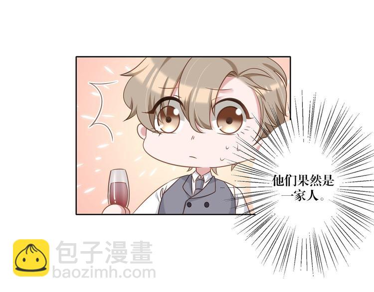 《娱乐圈上位指南》第15话 别担心有我在 第30页
