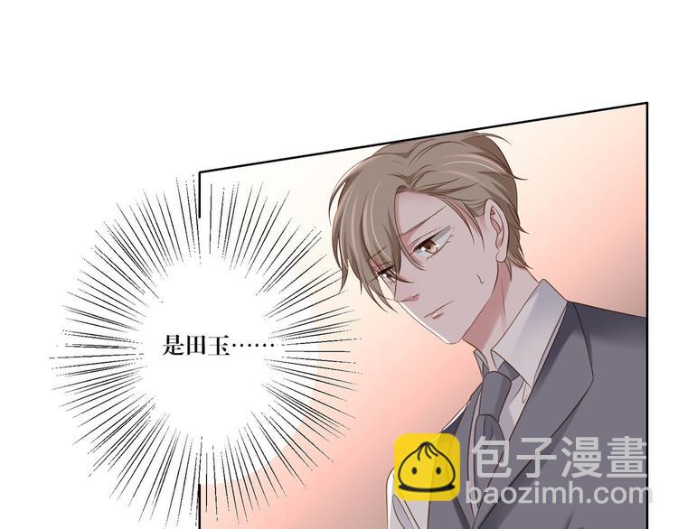 《娱乐圈上位指南》第15话 别担心有我在 第34页