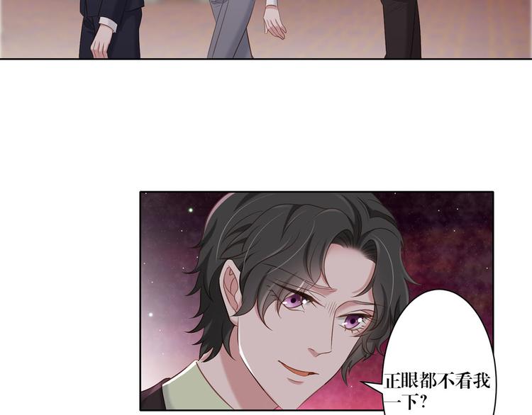 《娱乐圈上位指南》第15话 别担心有我在 第39页