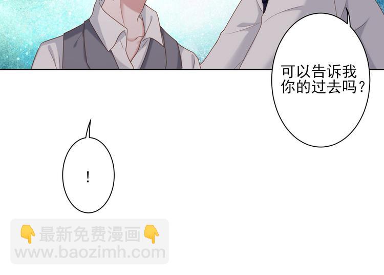 《娱乐圈上位指南》第16话 你的过去 第32页