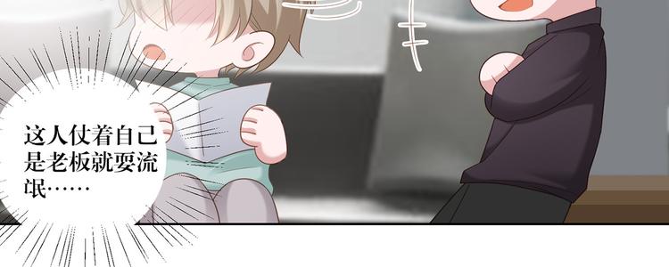 《娱乐圈上位指南》第13话 选择 第18页