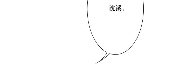《娱乐圈上位指南》第13话 选择 第9页