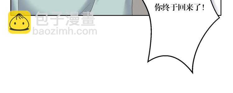 《娱乐圈上位指南》第14话 污蔑 第27页