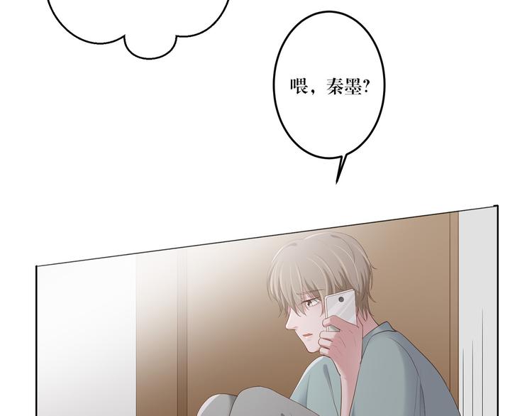 《娱乐圈上位指南》第14话 污蔑 第40页