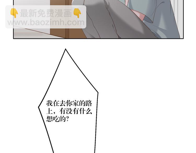 《娱乐圈上位指南》第14话 污蔑 第41页
