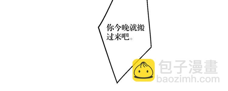 《娱乐圈上位指南》第14话 污蔑 第45页