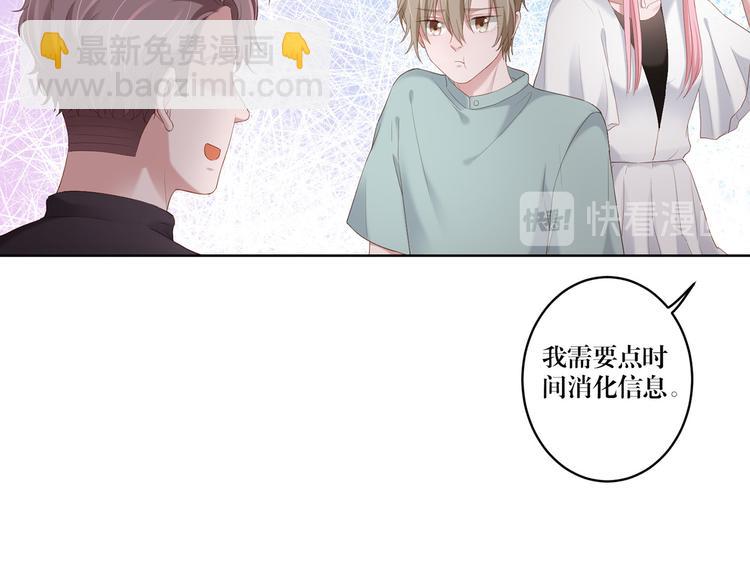 《娱乐圈上位指南》第14话 污蔑 第7页