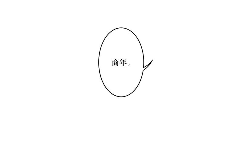 《娱乐圈上位指南》第18话 从未变过 第16页