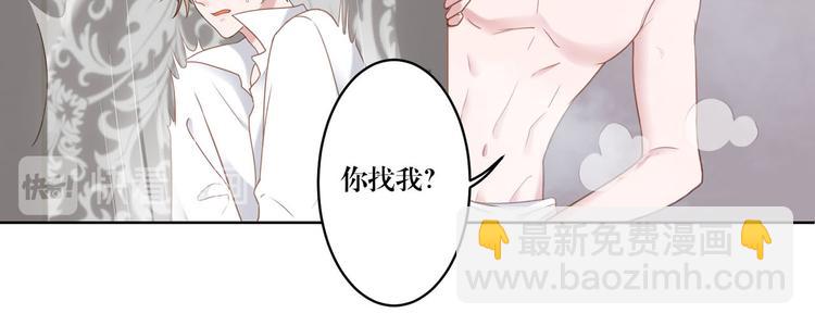 《娱乐圈上位指南》第18话 从未变过 第9页