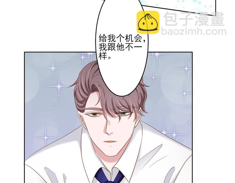 《娱乐圈上位指南》第17话 你的出现救了我 第13页