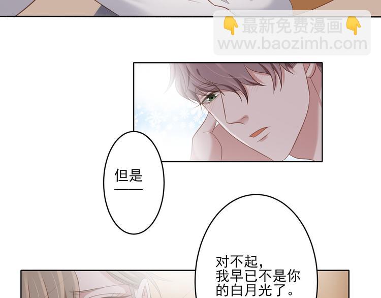 《娱乐圈上位指南》第17话 你的出现救了我 第15页