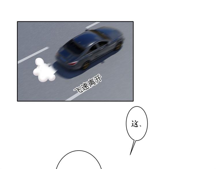 《娱乐圈上位指南》第19话 跟你在一起 第17页